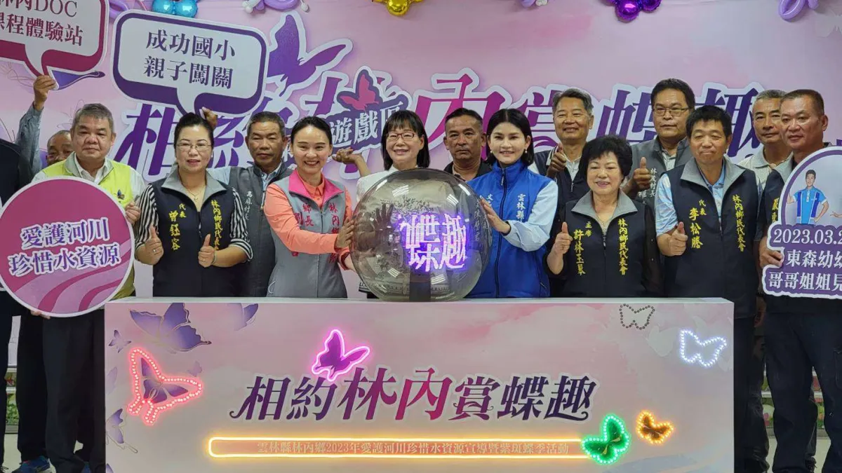 林內紫斑蝶季活動將於3月26日開跑。(圖/雲林縣政府文化觀光處提供)