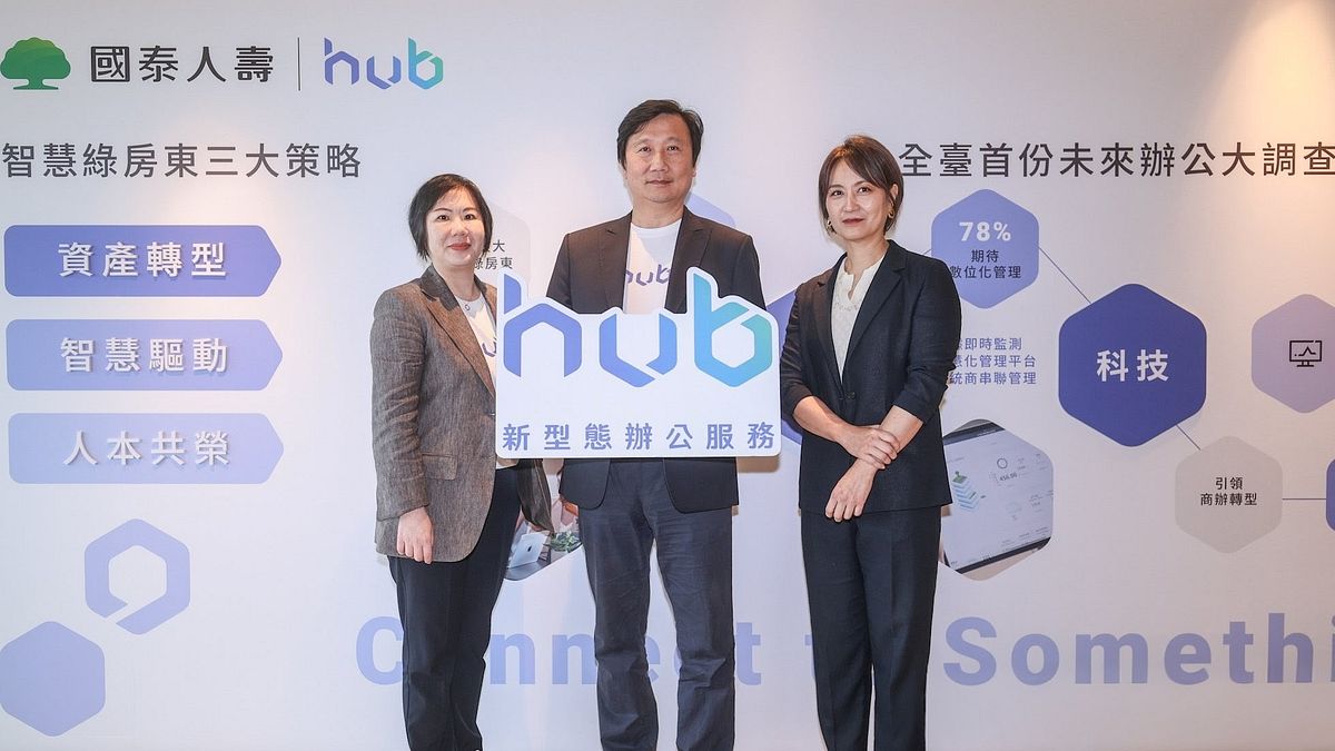 國壽要當青森蘋果房東 5年內逾20棟商辦導入hub服務