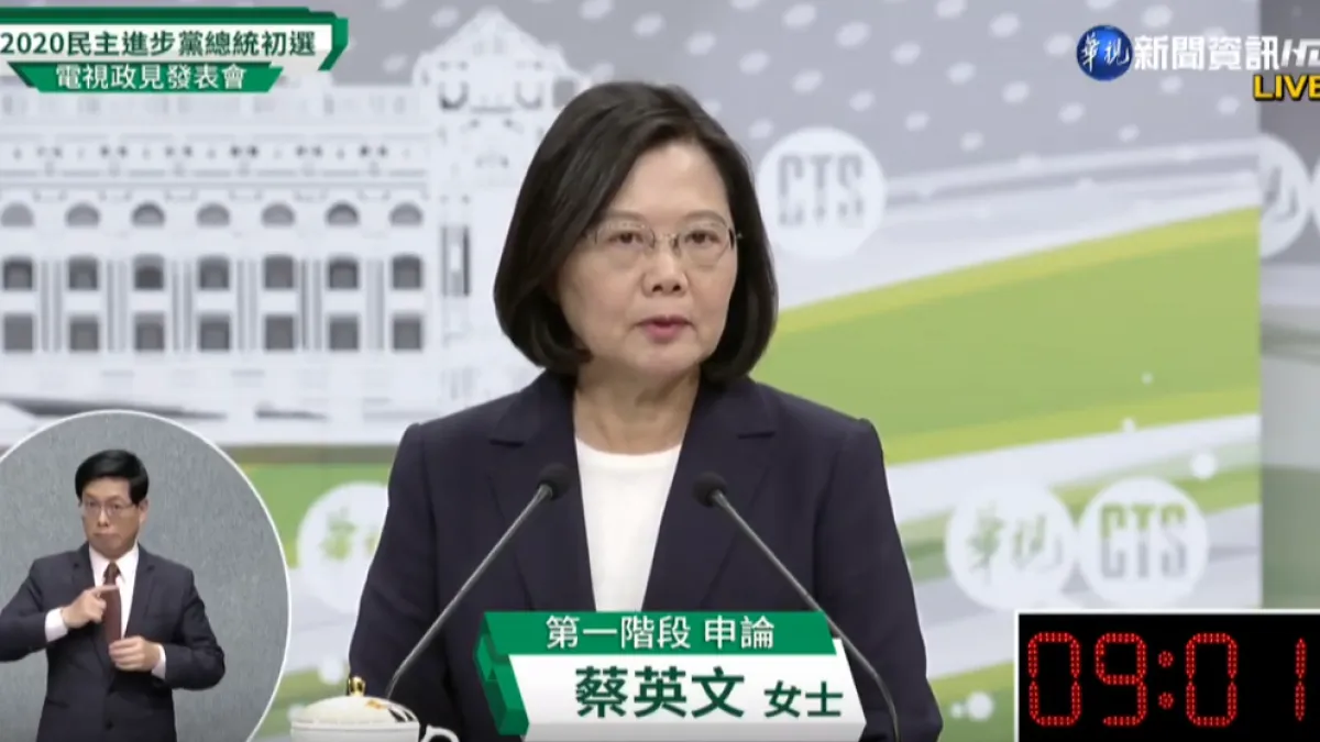 總統蔡英文今(8)日出席民進黨總統初選政見發表會,重申過去3年執政政績,表現現在3年有成,已經開始收成。(擷取自華視YouTube)