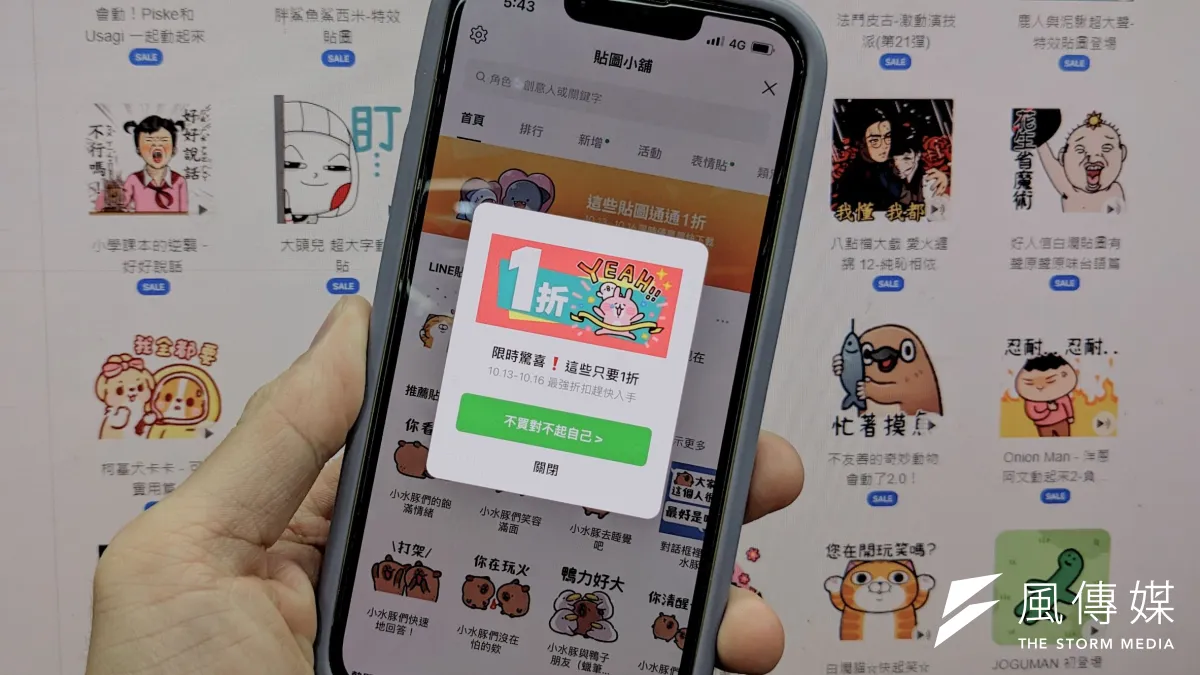 拜年貼圖 18 連發!OPEN!家族 16 款大放送,下載時間、清單總整理。(圖/洪煜勛攝)