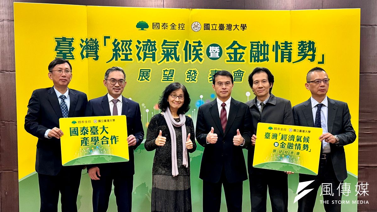 國泰金控11日舉辦「經濟氣候暨金融情勢」展望發表會,由國泰金投資長程淑芬、國泰台大產學合作計畫主持人何耕宇、協同主持人徐之強出席分享。(林湘淇攝) 國泰金控11日舉辦「經濟氣候暨金融情勢」展望發表會,由國泰金投資長程淑芬、國泰台大產學合作計畫主持人何耕宇、協同主持人徐之強出席分享。(林湘淇攝)