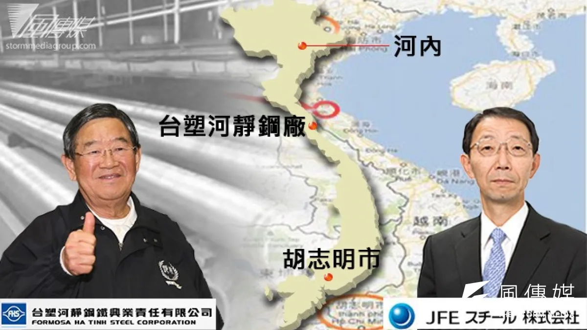 台塑越南河靜鋼廠引日資入股將拍板定案!日本第2大鋼鐵集團的JFE控股後發先至,將入股台塑越南河靜鋼廠,左為台塑董事長李志村,右為JFE鋼鐵社長林田英智。(取自JFE網站、台塑河靜鋼鐵廠/影像合成:風傳媒)