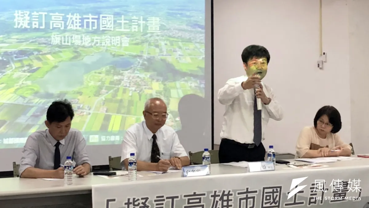 高雄市都發局完成「高雄市國土計畫(草案)」,在旗山區公所舉辦首場說明會。(圖/徐炳文攝)