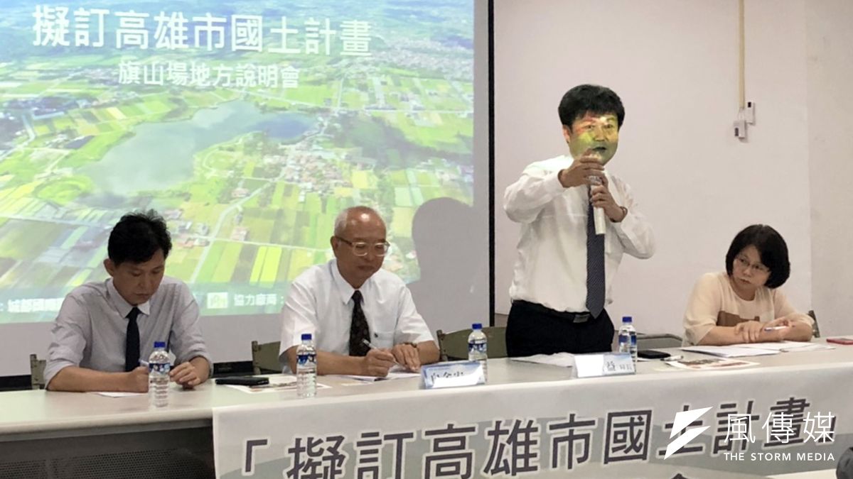 高雄市都發局完成「高雄市國土計畫(草案)」,在旗山區公所舉辦首場說明會。(圖/徐炳文攝) 高雄市都發局完成「高雄市國土計畫(草案)」,在旗山區公所舉辦首場說明會。(圖/徐炳文攝)