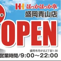 ほっかほっか亭が大阪、広島、岩手に新店舗を開業し、コインランドリー併設や記念キャンペーンなど地域に合わせた展開を行っている。(写真/ ほっかほっか亭総本部 PR事務局提供) ほっかほっか亭が大阪、広島、岩手に新店舗を開業し、コインランドリー併設や記念キャンペーンなど地域に合わせた展開を行っている。(写真/ ほっかほっか亭総本部 PR事務局提供)
