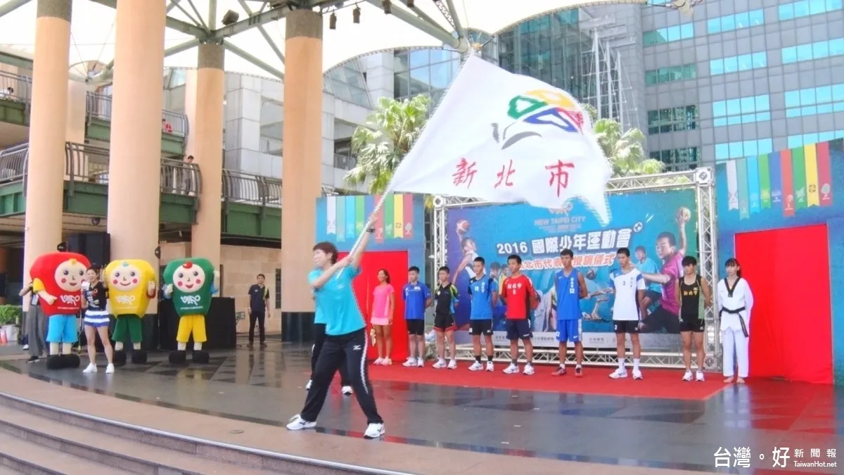 國際少年運動會舉行授旗 侯友宜期勉小選手爭取佳績