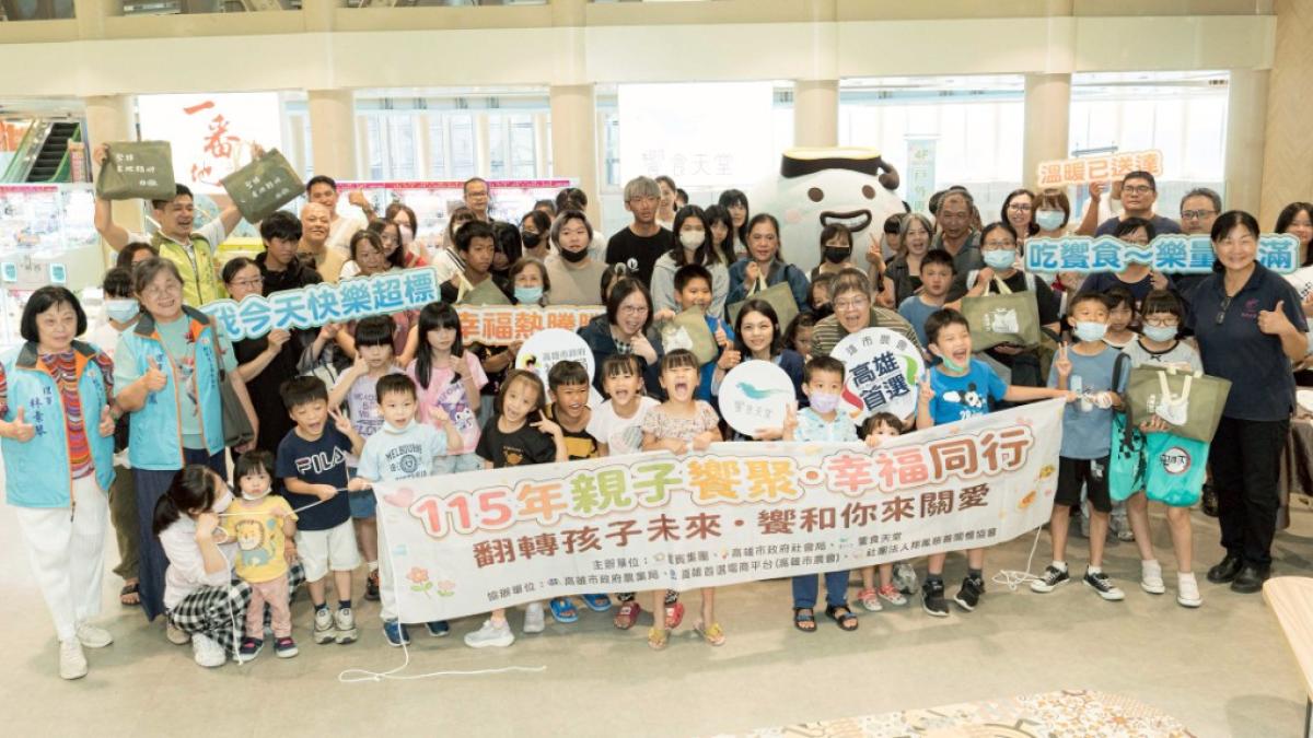 打造溫馨暑假回憶!饗賓集團攜手高市社會局送暖 邀百位弱勢親子共享幸福饗宴