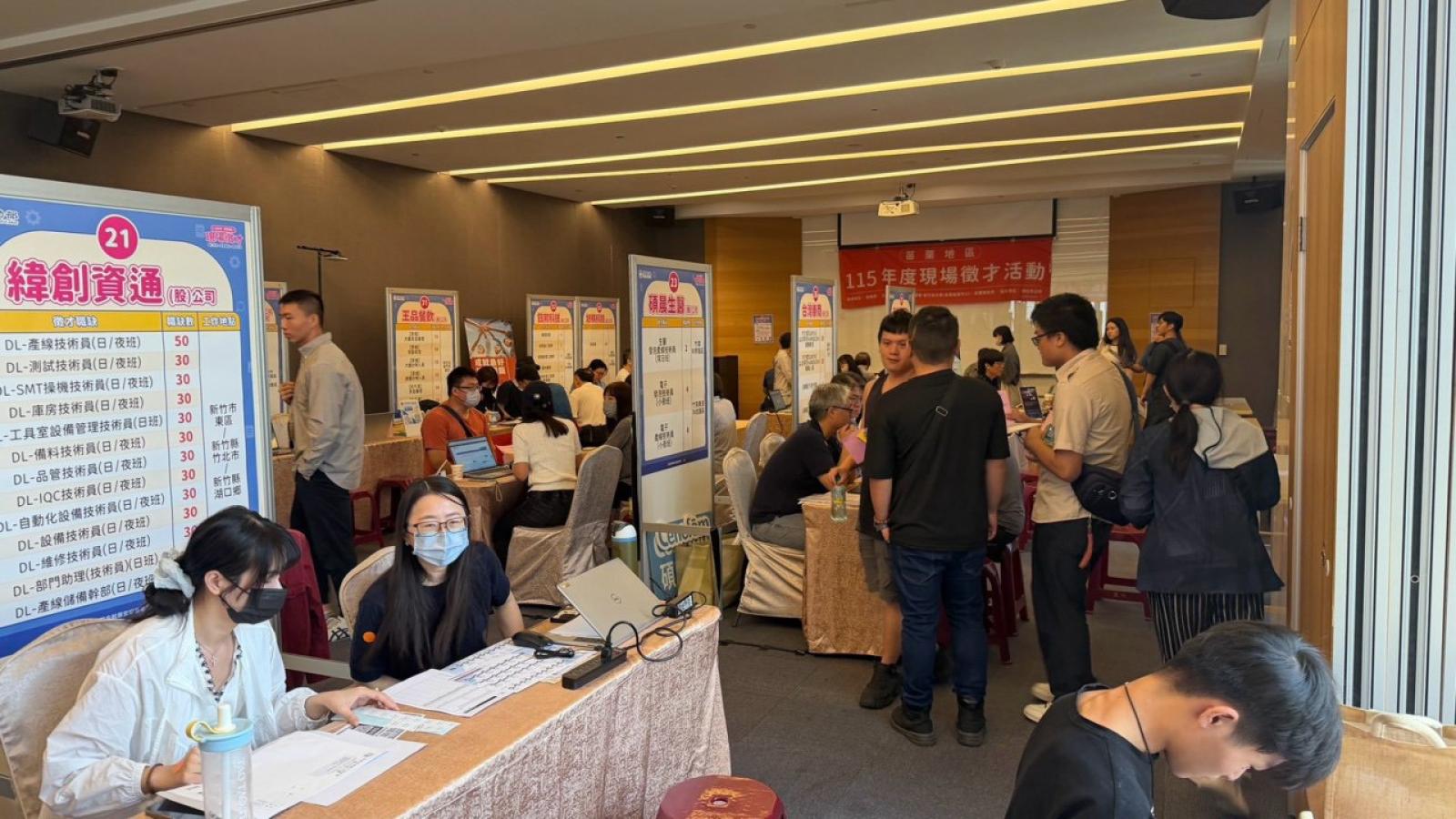 9620個職缺大釋出!桃竹苗11月7場徵才全面啟動,科技大廠開出8.5萬搶人