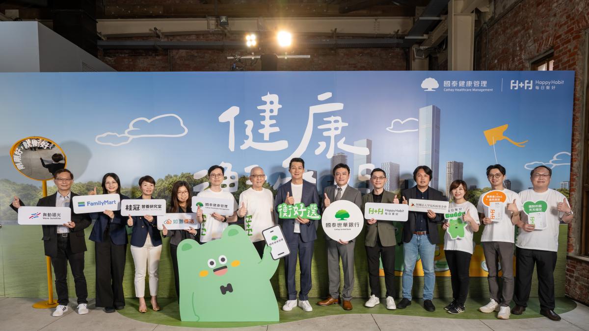 從體檢到生活日常:國泰健康管理發表「每日衡好Buddy」 建構全方位健康生態圈