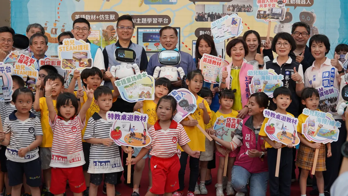 「新竹縣AI智慧城鄉-幼兒AI-KIDs City應用整合計畫」18日舉辦成果發表記者會,呈現AI學習的成果。(圖/新竹縣政府提供)