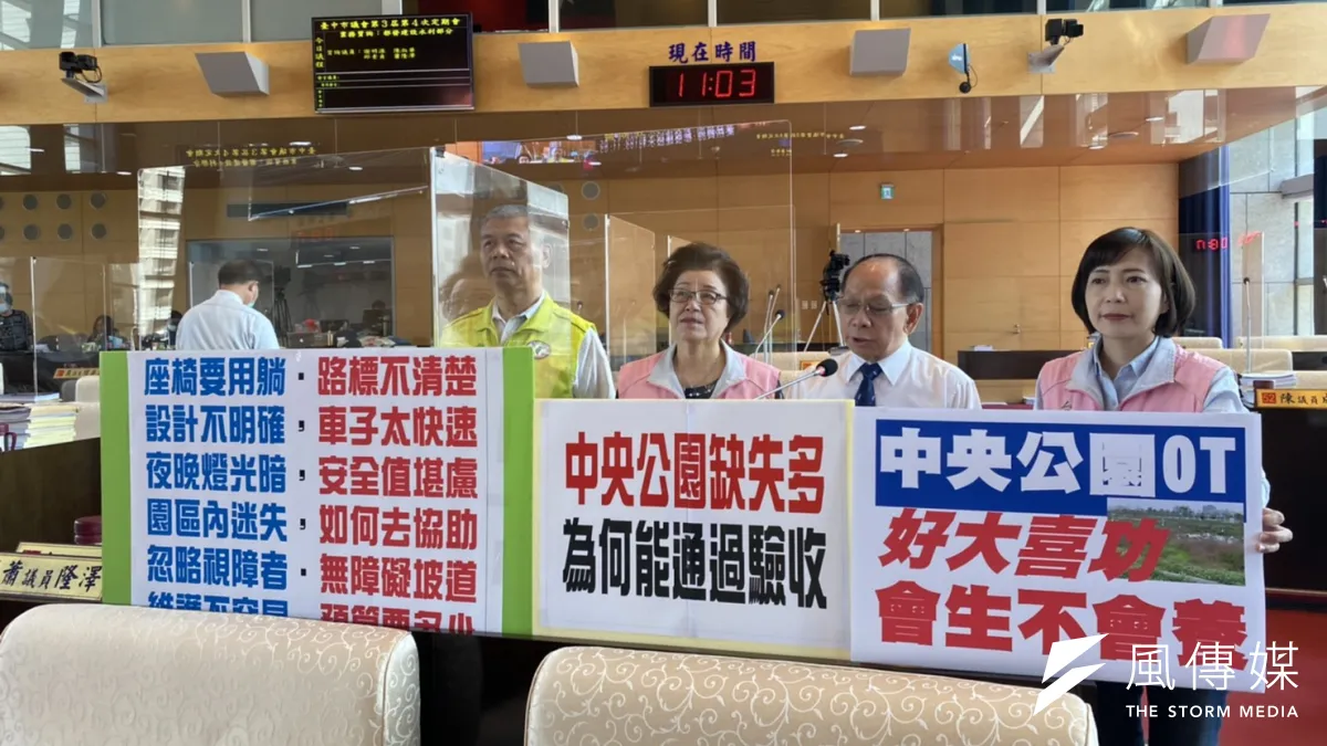 臺中市議員關心中央公園設施問題。(圖/王秀禾攝)