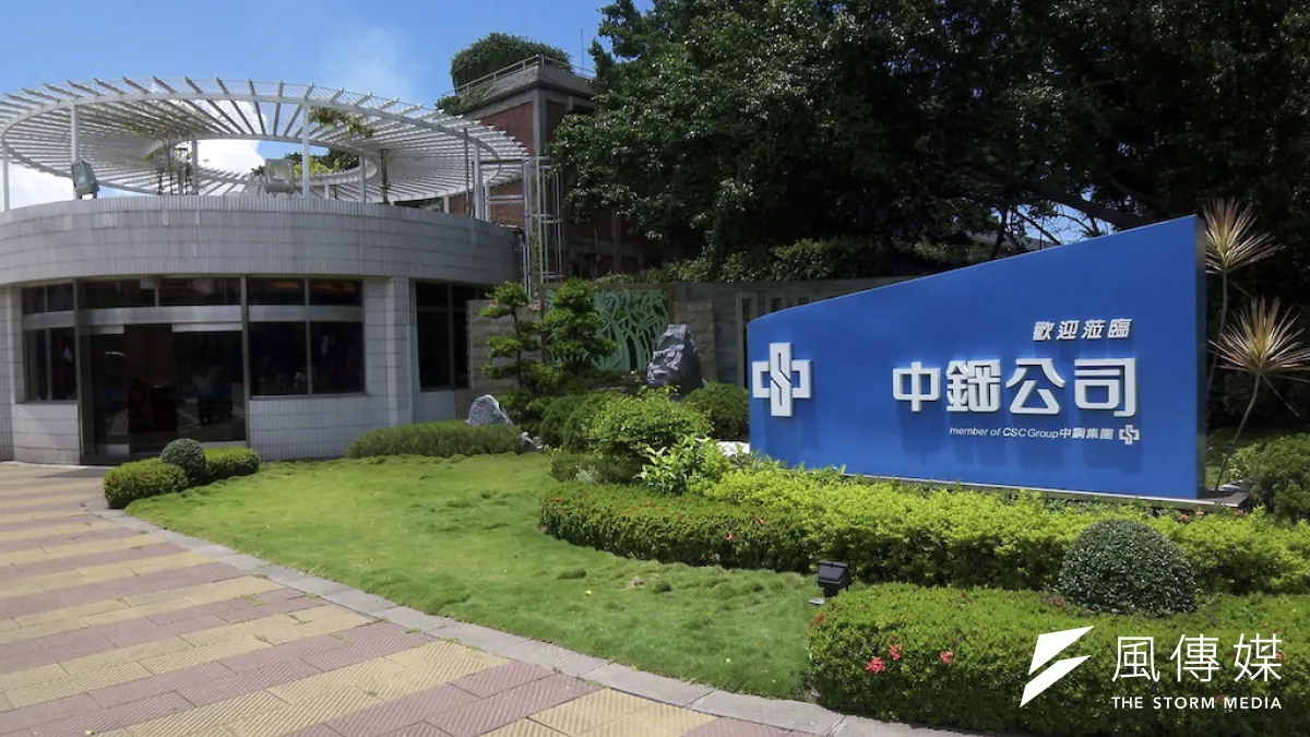 中鋼公司日前召開第16屆董事會第19次會議,通過多項決議以宣示中鋼對於改良設備,開發高附加價值新產品的決心。(圖/徐炳文攝)