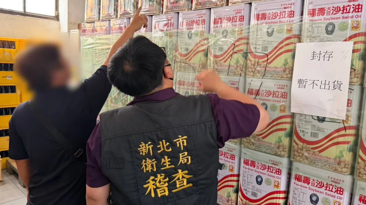 中聯問題油品擴大 新北市持續查察為民眾食安把關。(圖/新北衛生局)