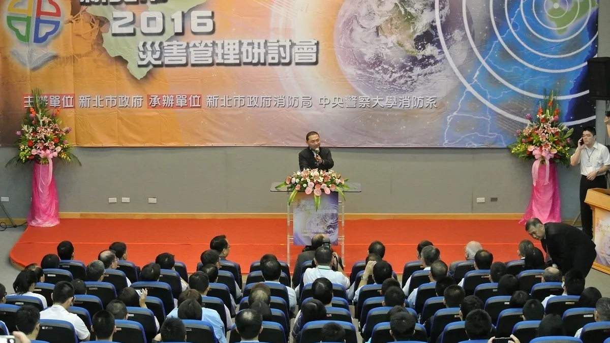 災害管理專題研討 新北強化災害防救效能