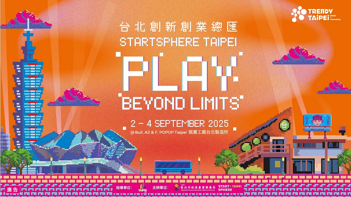 「臺北TRENDY TAIPEI」將瓶蓋工廠臺北製造所舉辦「2025 StartSphere Taipei 台北創新創業總匯」活動。(圖/臺北市政府產業局提供) 「臺北TRENDY TAIPEI」將瓶蓋工廠臺北製造所舉辦「2025 StartSphere Taipei 台北創新創業總匯」活動。(圖/臺北市政府產業局提供)