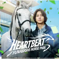船橋競馬が山下智久と名馬ミューチャリーの共演による新キービジュアルを公開し、公式Xでのポスタープレゼント企画を開始した。(写真/船橋ケイバ PR事務局提供) 船橋競馬が山下智久と名馬ミューチャリーの共演による新キービジュアルを公開し、公式Xでのポスタープレゼント企画を開始した。(写真/船橋ケイバ PR事務局提供)