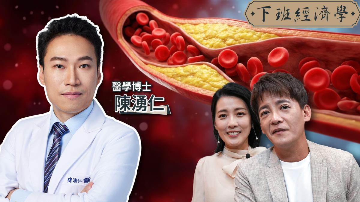 【下班經濟學】小心血管狂塞住!5種食物害壞膽固醇狂飆!