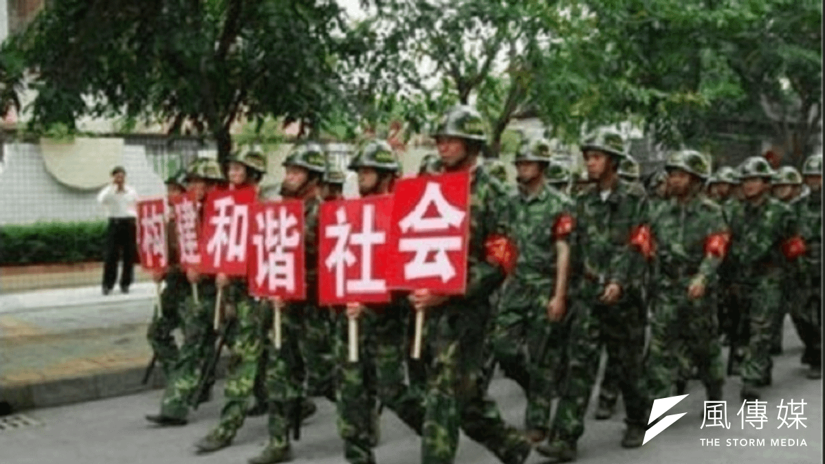 在維穩的年代裡,「敵對勢力」又回來了,誰還敢不和諧呢。(取自騰訊網) 在維穩的年代裡,「敵對勢力」又回來了,誰還敢不和諧呢。(取自騰訊網)