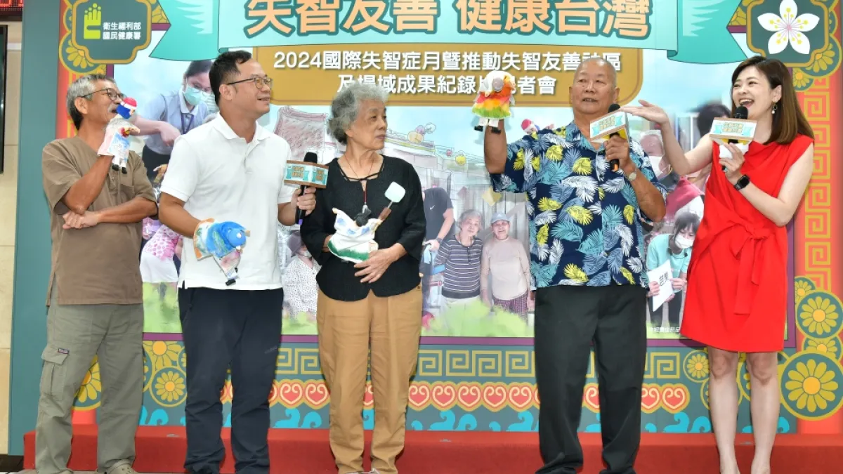 「失智友善,健康台灣」—2024國際失智症月暨 推動失智友善社區及場域成果紀錄片今發表。(圖/國民健康署提供)