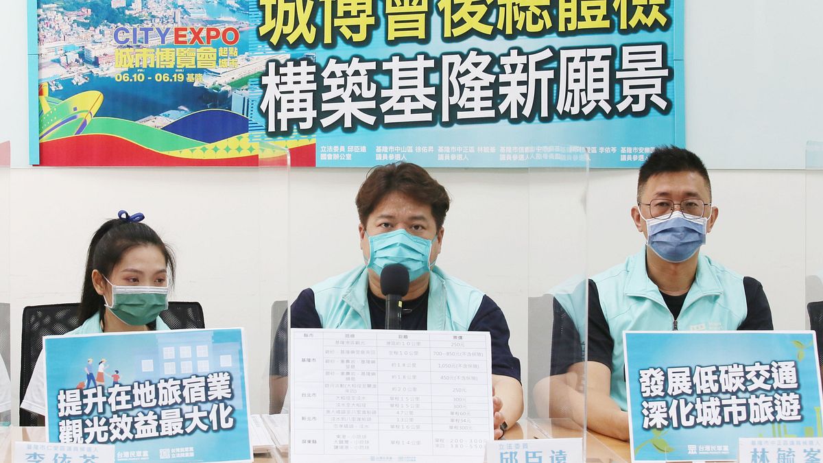 民眾黨立委邱臣遠(中)22日出席「城博會後總體檢,構築基隆新願景」記者會。(柯承惠攝) 民眾黨立委邱臣遠(中)22日出席「城博會後總體檢,構築基隆新願景」記者會。(柯承惠攝)