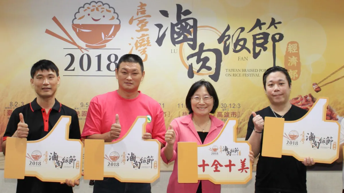 經濟部商業司長李鎂(右二)出席活動,與業者共同宣告「2018滷肉飯節」即將起跑。(圖/經濟部商業司提供)