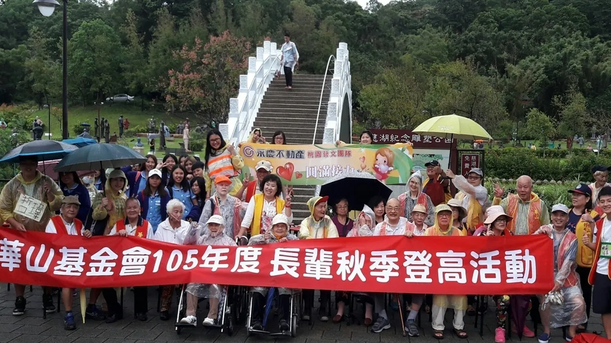 鼓勵長者外出 華山基金會邀弱勢長輩遊慈湖