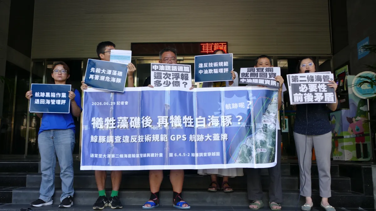 環團抗議中油,過去否決以海管替代蓋三接,如今自己提出要興建,缺乏誠信。(圖/監督施政聯盟提供)