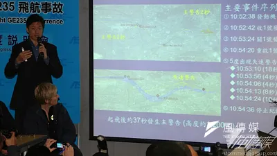 飛安會6日下午召開記者會,公布目前的調查進度。(余志偉攝)