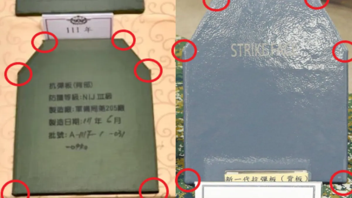 軍備局新抗彈板