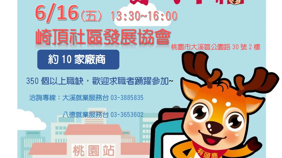 畢業季來臨 聯合徵才釋出5百多個職缺