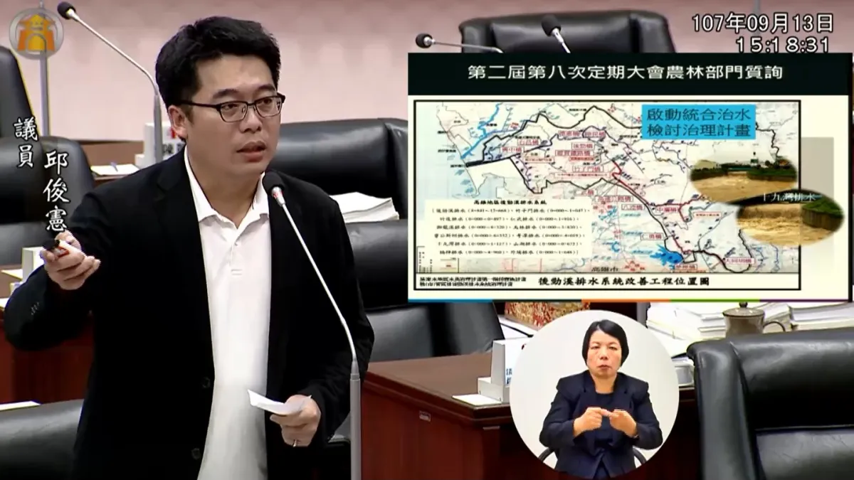 高雄市議員邱俊憲認為,面對災害、解決災害、從災害中吸取經驗並且改善,才是務實政府的首要態度。(圖/邱俊憲提供)