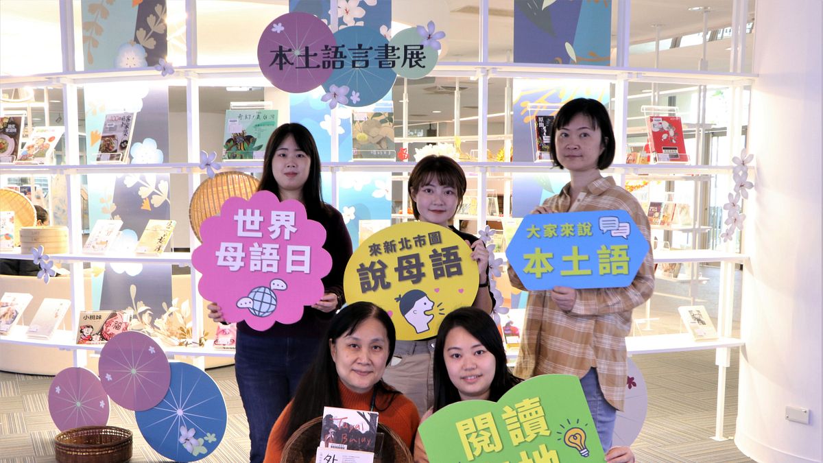 2月21日是「世界母語日」,新北市立圖書館特別推出一系列母語閱讀活動,透過有趣的方式,邀親子從日常生活中學習母語。(圖/新北市立圖書館) 2月21日是「世界母語日」,新北市立圖書館特別推出一系列母語閱讀活動,透過有趣的方式,邀親子從日常生活中學習母語。(圖/新北市立圖書館)