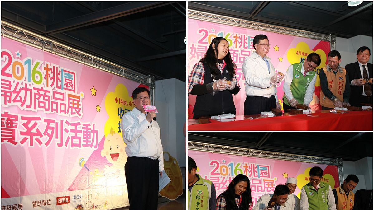 桃園婦幼商品展揭幕 邀民眾消費抽好禮 桃園婦幼商品展揭幕 邀民眾消費抽好禮