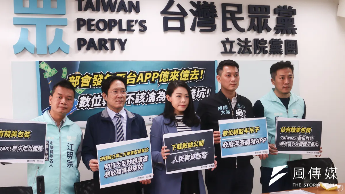 民眾黨立法院黨團召開「部會發包平台APP億來億去,數位轉型不該淪為數位錢坑」記者會,左二起為立委張奇祿、高虹安。(蔡親傑攝)