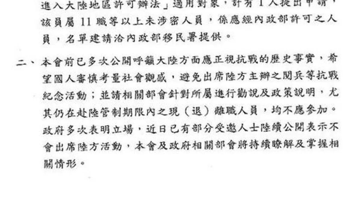 民進黨立委陳亭妃發函要求陸委會提供赴陸名單遭拒。(取自陳亭妃臉書)