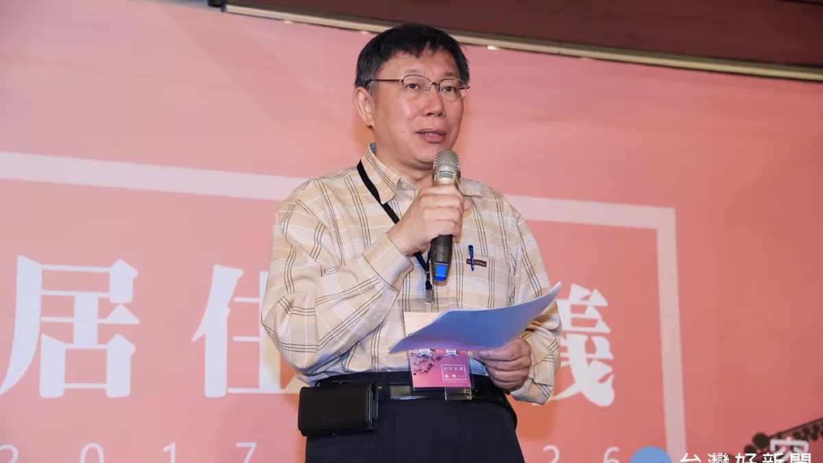 北市「容積代金制」7月上路? 柯P:10天內說明