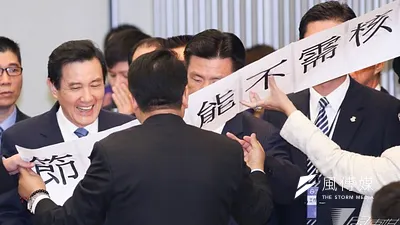 馬英九能源會議致詞遭抗議,田秋堇嗆核災滅國。(林韶安攝)