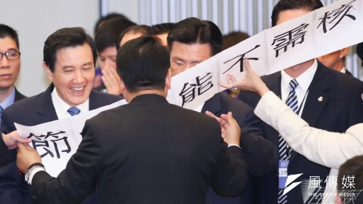 馬英九能源會議致詞遭抗議,田秋堇嗆核災滅國。(林韶安攝)