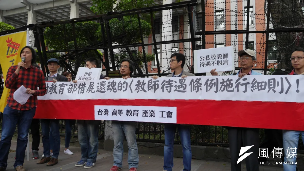 因不滿教育部「教師待遇條例施行細則」中有放任私校惡意減薪就地合法之嫌,台灣高等教育公會10日前往教育部抗議,要求修改草案內容,並徹查各私校惡意減薪情況。(洪與成攝)