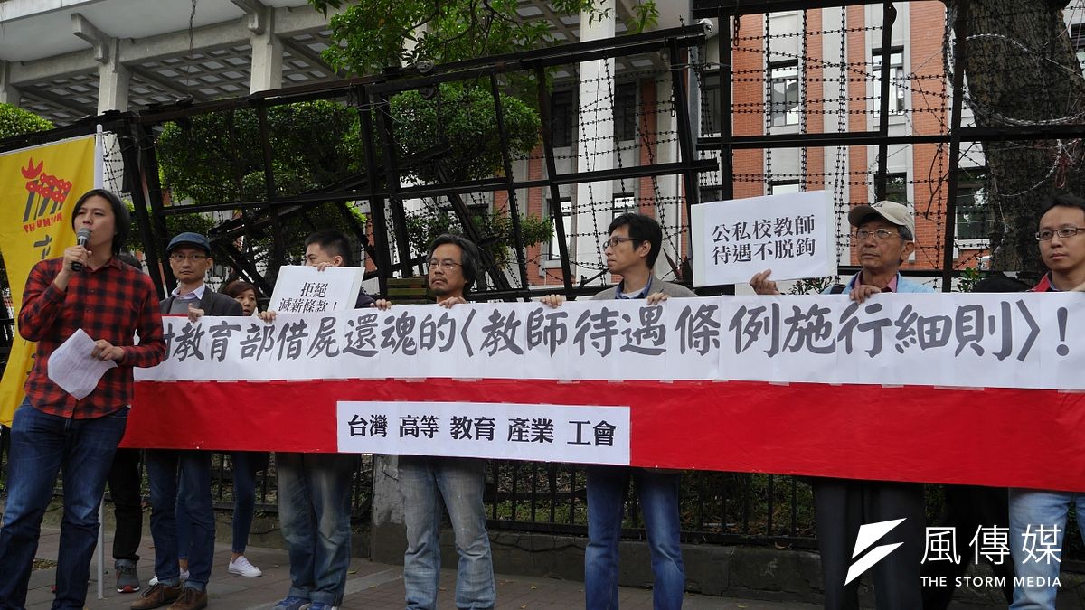 因不滿教育部「教師待遇條例施行細則」中有放任私校惡意減薪就地合法之嫌,台灣高等教育公會10日前往教育部抗議,要求修改草案內容,並徹查各私校惡意減薪情況。(洪與成攝) 因不滿教育部「教師待遇條例施行細則」中有放任私校惡意減薪就地合法之嫌,台灣高等教育公會10日前往教育部抗議,要求修改草案內容,並徹查各私校惡意減薪情況。(洪與成攝)