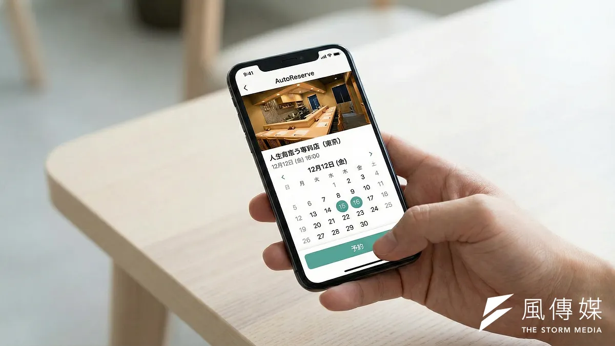 近期有民眾在訂位平台AutoReserve上操作訂位流程,事後才發現,店家根本沒有與這個平台合作,現場也查不到任何訂位紀錄,金流已經扣款卻沒有座位可用。(示意圖/智慧內容中心製) 近期有民眾在訂位平台AutoReserve上操作訂位流程,事後才發現,店家根本沒有與這個平台合作,現場也查不到任何訂位紀錄,金流已經扣款卻沒有座位可用。(示意圖/智慧內容中心製)