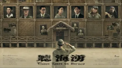 台劇《聽海湧》雖有反思殖民的意味,卻錯置了歷史加害者與受害者的位置。(公視)