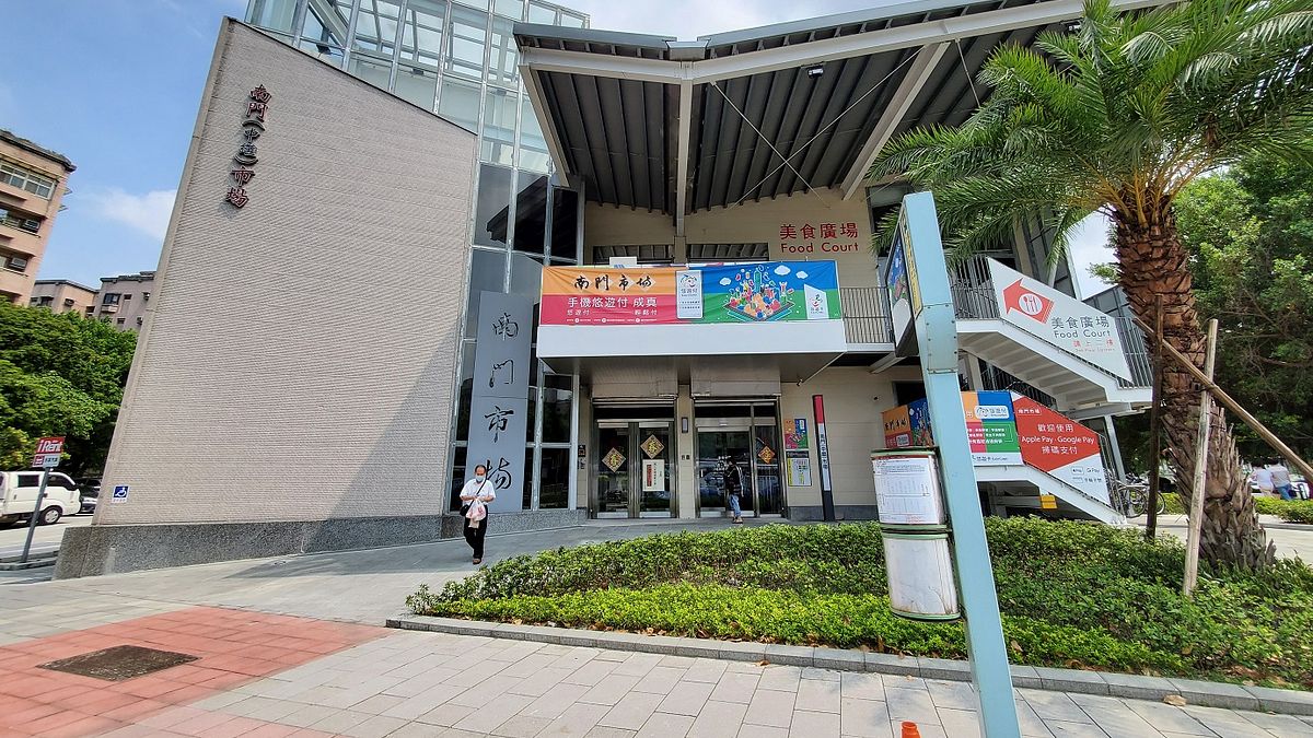 傳統市場觀光之旅將帶領民眾進入南門中繼市場進行導覽,及體驗動手包「南園食品店」湯圓的趣味DIY。(圖/臺北市政府市場處提供) 傳統市場觀光之旅將帶領民眾進入南門中繼市場進行導覽,及體驗動手包「南園食品店」湯圓的趣味DIY。(圖/臺北市政府市場處提供)