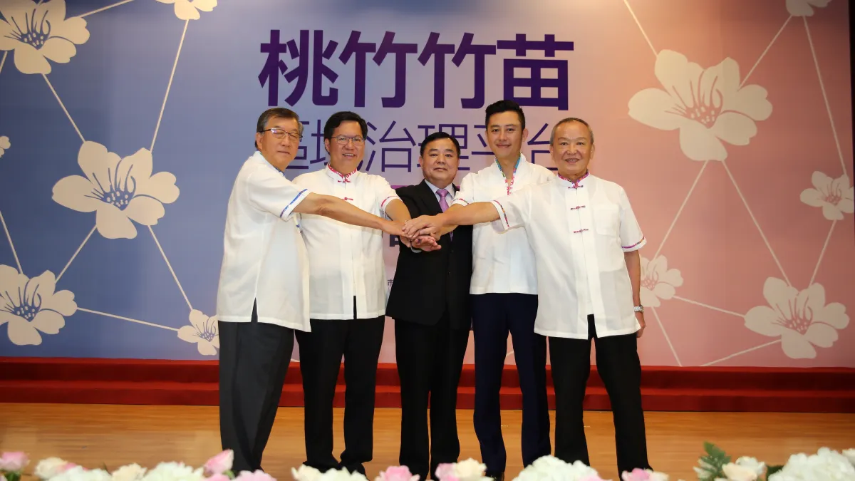 桃竹竹苗區域治理平台正式簽署合作,望未來彼此支援、互補,共同爭取資源。