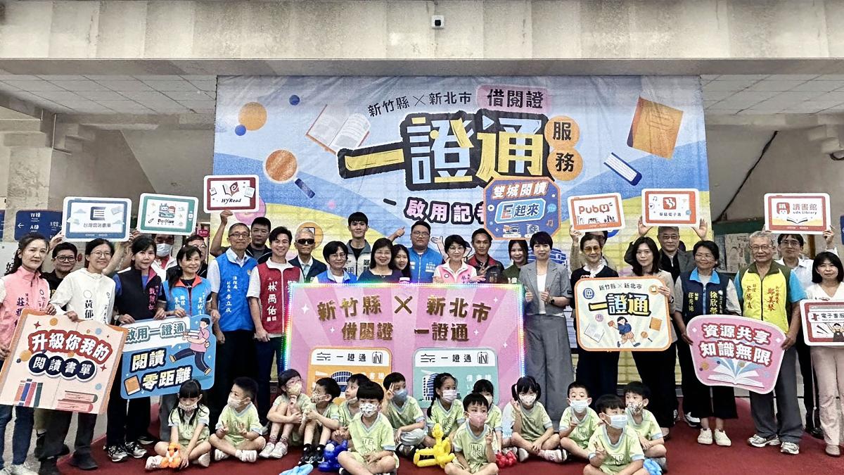 一證暢通至新竹!新北市圖跨域借閱版圖再拓展