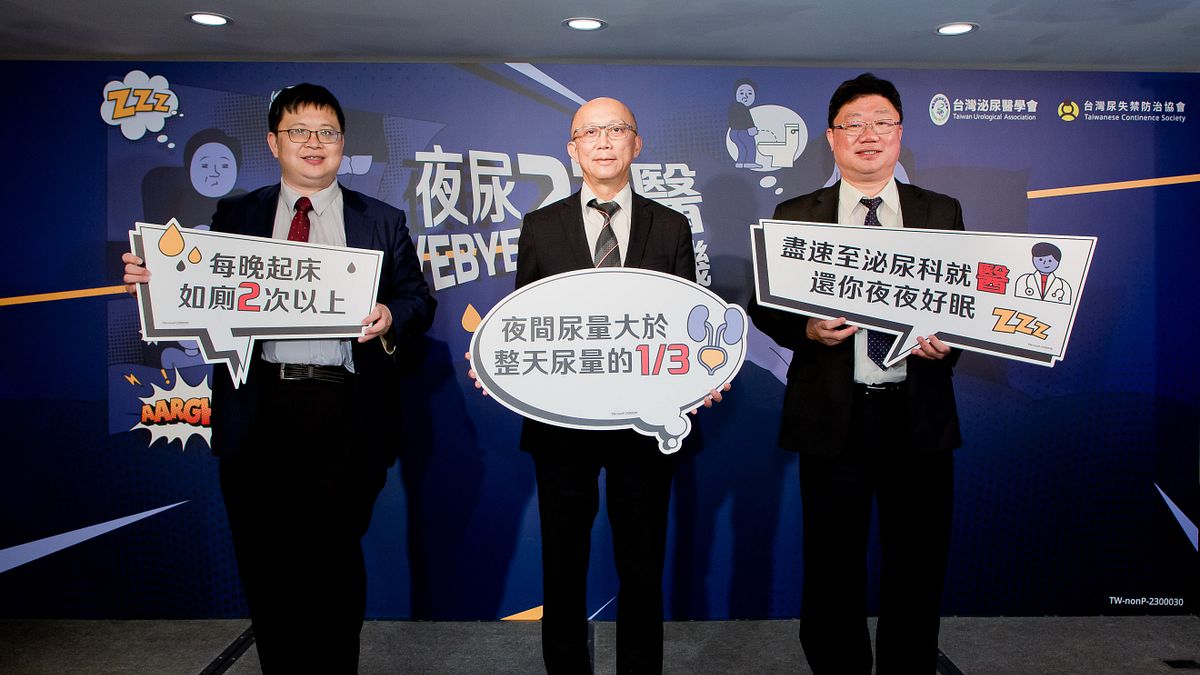 台灣尿失禁防治協會與台灣泌尿科醫學會攜手「八耐舜子」,推出首款結合藝術與金融的夜尿症衛教NFT,共同呼籲台灣民眾關注夜尿症,遠離中年健康危機。 台灣尿失禁防治協會與台灣泌尿科醫學會攜手「八耐舜子」,推出首款結合藝術與金融的夜尿症衛教NFT,共同呼籲台灣民眾關注夜尿症,遠離中年健康危機。