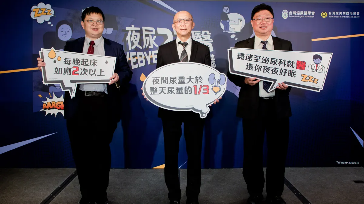 台灣尿失禁防治協會與台灣泌尿科醫學會攜手「八耐舜子」,推出首款結合藝術與金融的夜尿症衛教NFT,共同呼籲台灣民眾關注夜尿症,遠離中年健康危機。