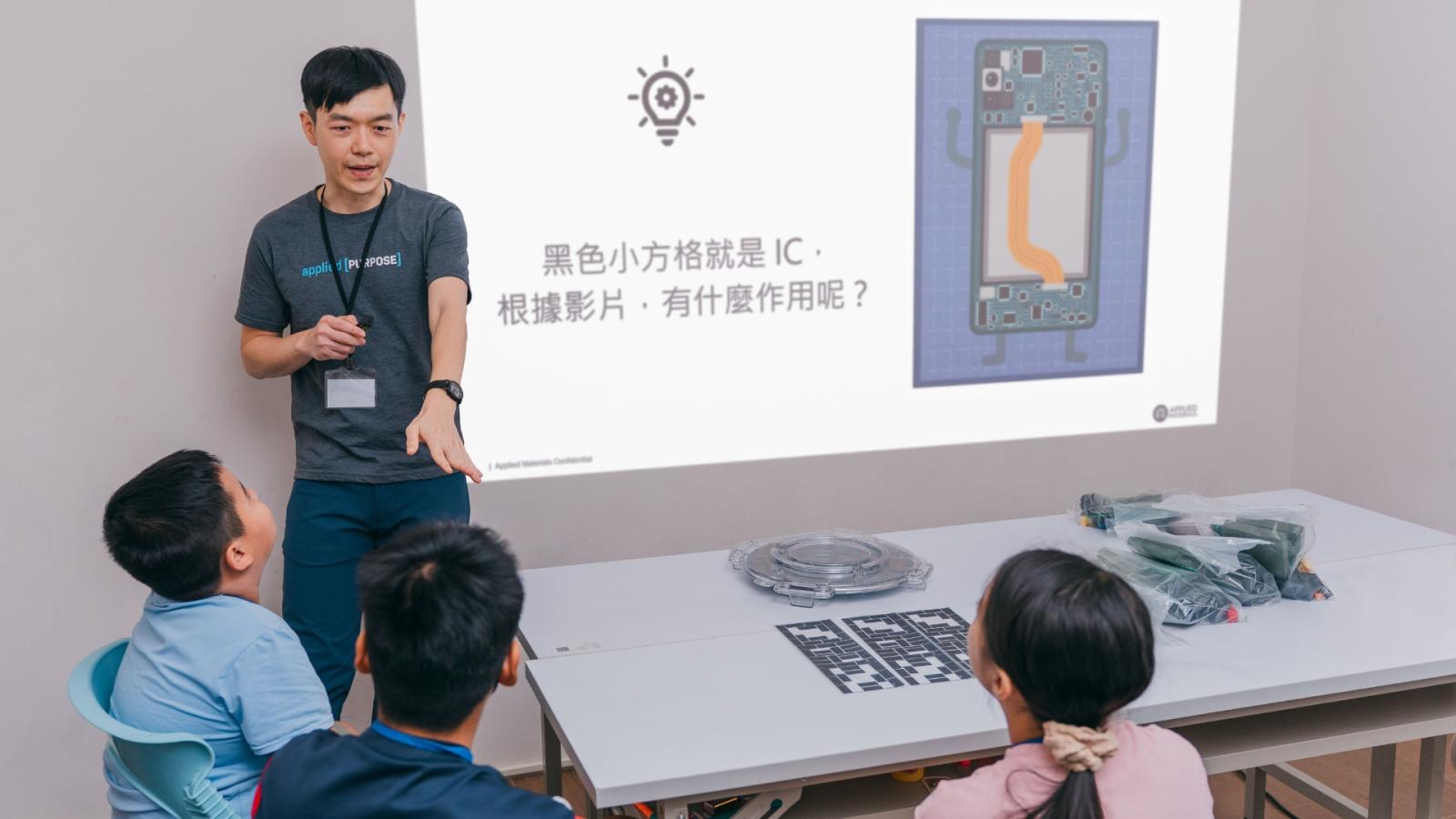 半導體人才戰向下扎根!台灣應材「苗懂計畫」攜手新竹家扶、LIS,科普教育走進社區