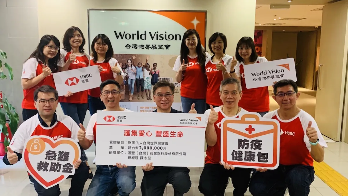 世界展望基金會攜手滙豐(台灣)商業銀行投入「滙聚愛心,(防疫)包護偏鄉弱勢」活動,將運用滙豐捐贈的新台幣一百萬元,發放「防疫健康包」及急難救助金。(圖/滙豐(台灣)商業銀行提供)