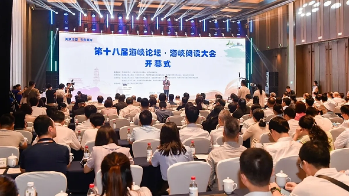 3rd Cross-Strait Reading Conference Opens in Fuzhou, Highlighting Aesthetic Education and AI Innovation
